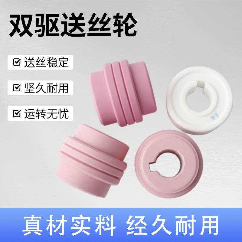 二保焊保气MWJ焊美式双驱送丝轮多久导规格两面凹槽经耐用送丝稳