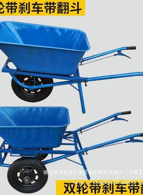 农用建独轮手车小推车双38654轮翻斗推车单轮鸡公车果园筑地工搬