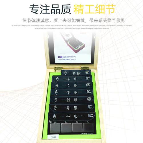 山光ODH潍坊光表面粗糙度对比块华车床铣刨磨床样粗糙度牌比较样