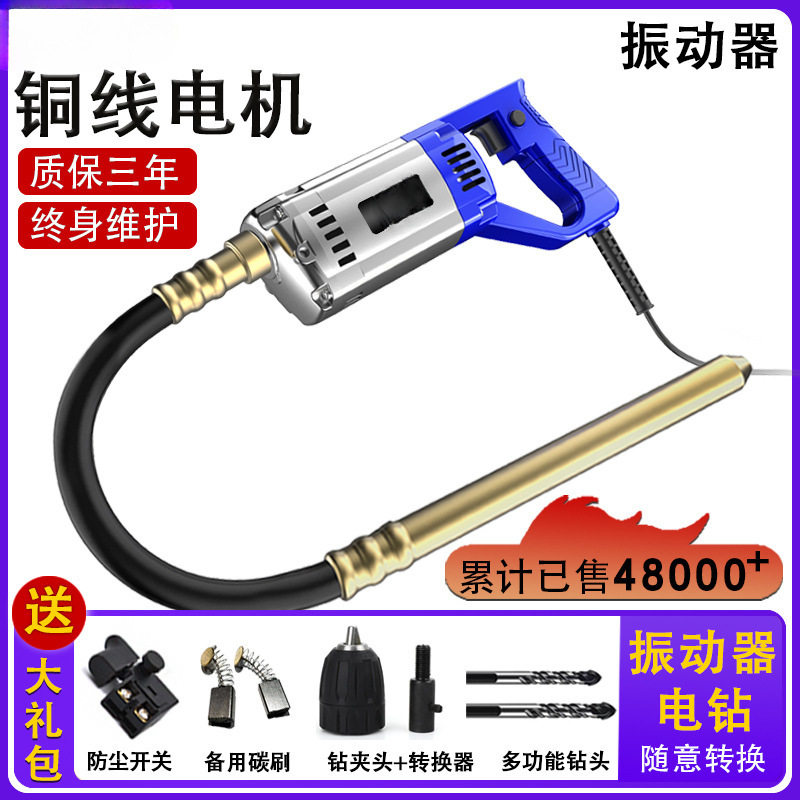 220V小型振捣混振动震动器水泥混凝土泥土棒单相手提式棒建筑工地