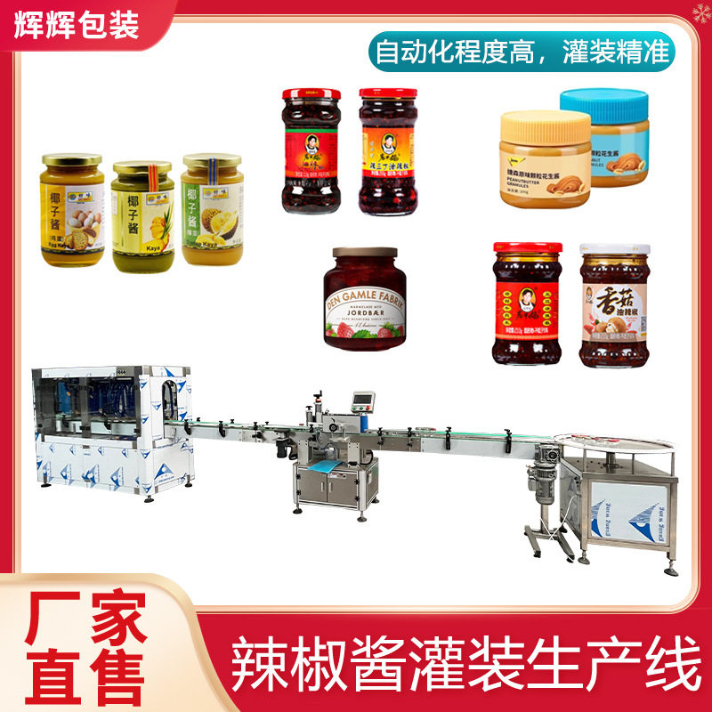 玻璃瓶定量灌装流水线