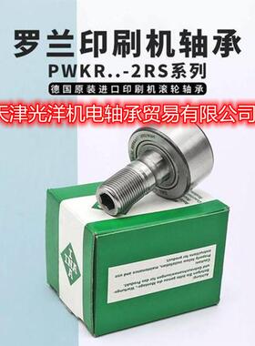 INA轴承NNATV5NATV61NATV8NAT10NATV12OMVATV5NATV1V7NATV20