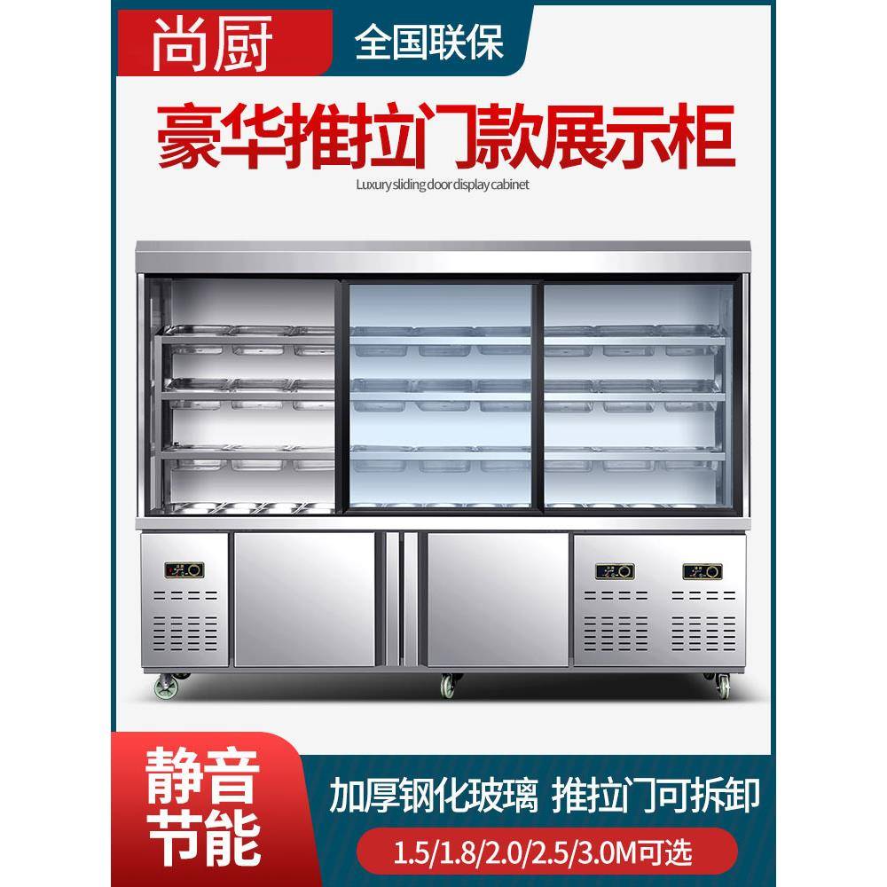 麻辣烫菜用柜点商冰箱推拉门串串烧烤保鲜柜风幕柜冷藏示冷346346