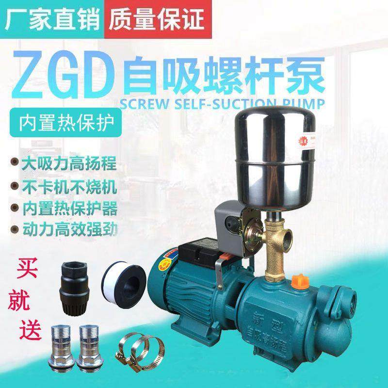 家711用螺杆自吸小型抽泵220V高扬程全自动泵压泵无塔供水井增水
