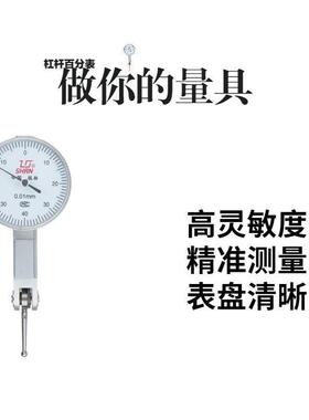高m精度杠杆百分0小-0.8mm表盘小校表0.01表mHZF指示表