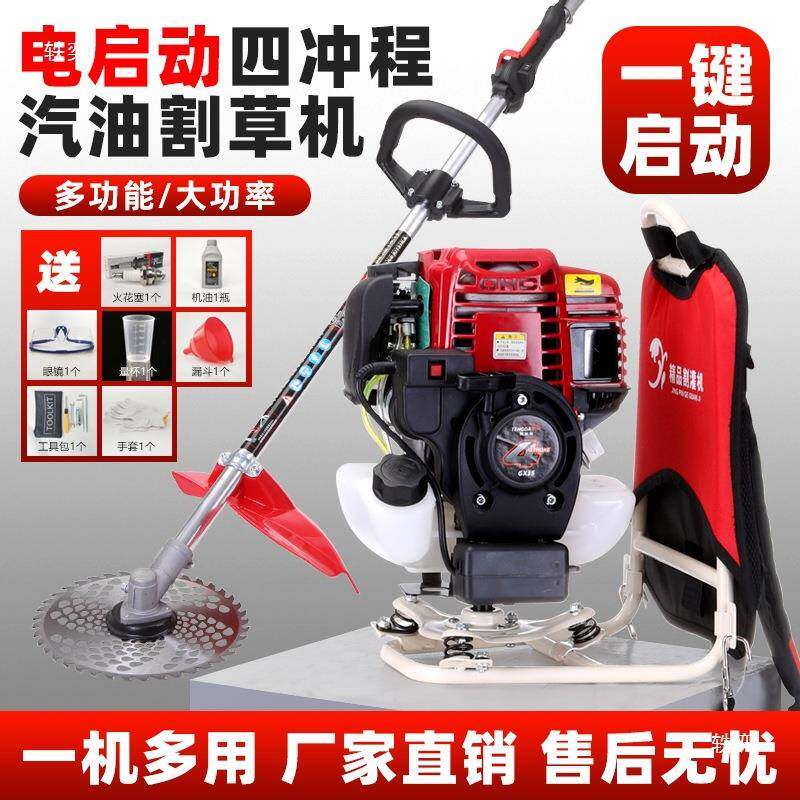 电动割草机锯树绿汽油启机背负式篱多tj#%j#u+功一键启动打草能机