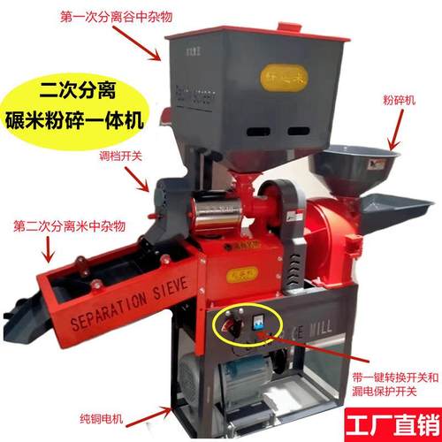 碾米机小型用全打米粉碎家一体稻谷壳剥谷脱机自动新QBW型精米打