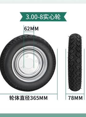 1轮4寸农机轮子耕机配件微3实心轮农用机械轱辘003.00-8农-8滚轮