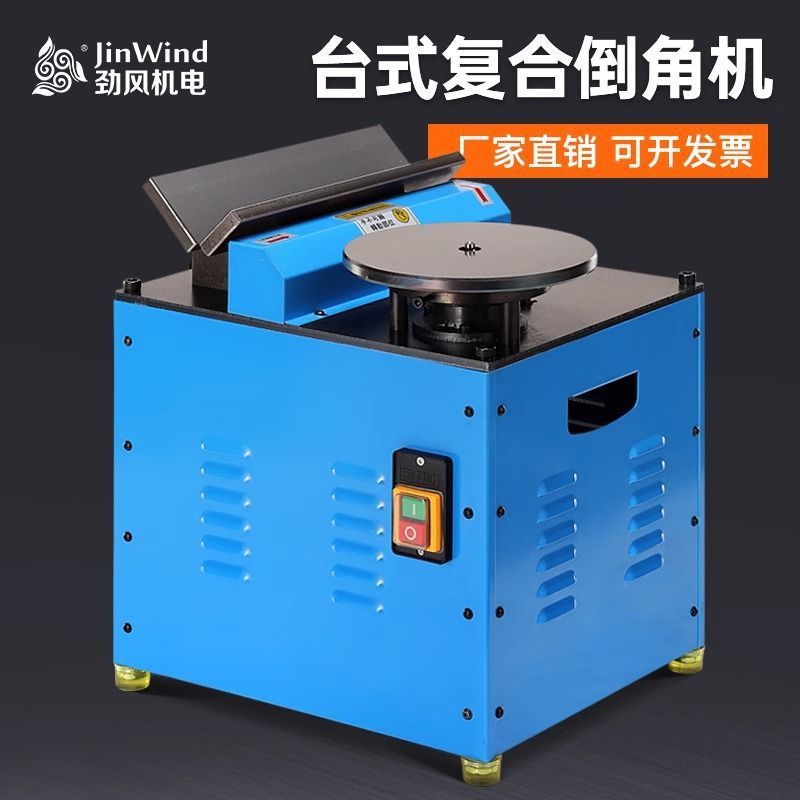 台式复合倒角机多功能高速金属倒角机圆弧直边45度倒R角模具修边图片