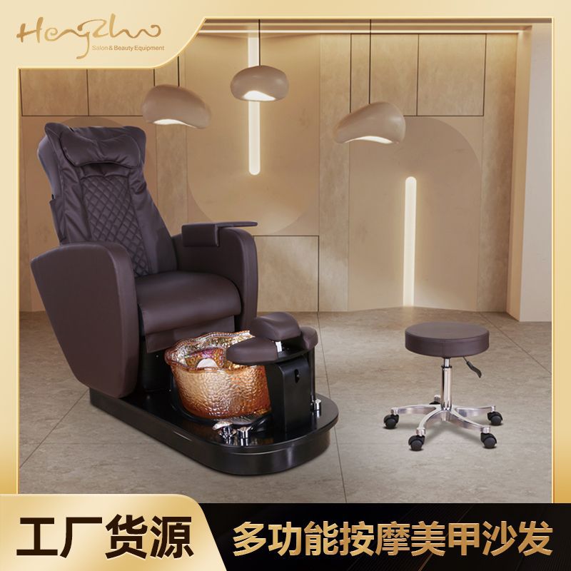 恒卓双轮按摩美甲足浴沙发