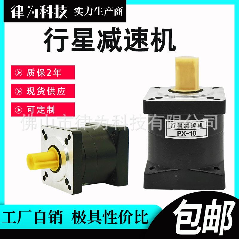 配行星减速/减速机服电机伺60/80步DBR进器电机57/86/110/130齿轮