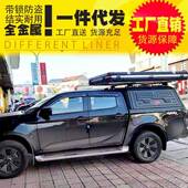 江USS淮帅高铃车皮卡车配大全货悍途皮卡车后箱盖三开门件多功能