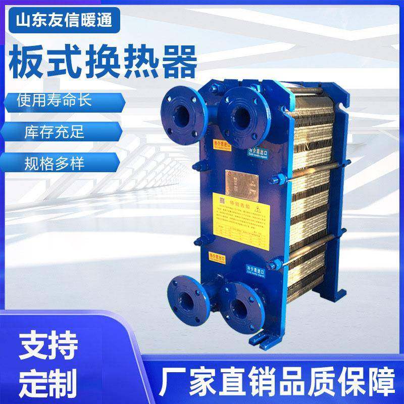 厂家器直供板式板式换热地换热器不锈钢暖板式换热板片可拆式板式,机械设备,节能设备,淘宝优惠券,粉丝福利购,淘宝优惠卷
