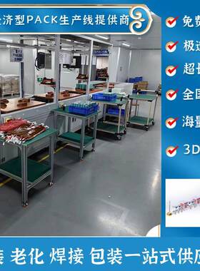 工商储能自动装线业按需设计经济型储能生总240605产线源化头工厂