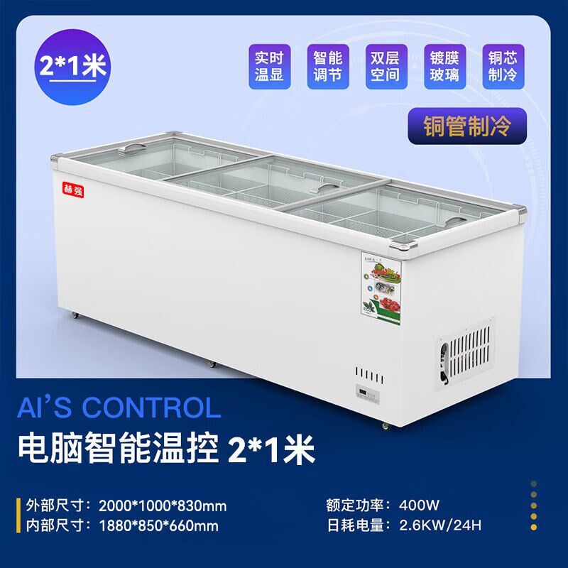 炎寒冰柜商d用展示柜冷藏冷冻保鲜玻璃门大容量岛柜智能温控2米长