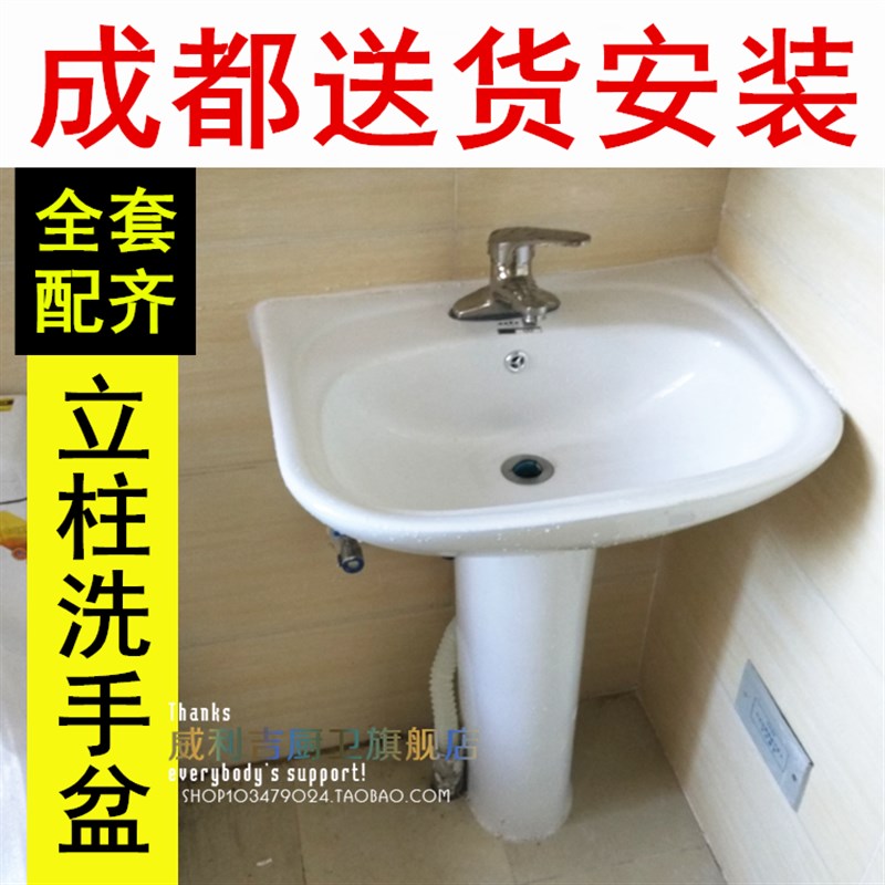 成都送货安装 好釉面好陶瓷 立柱洗手盆陶瓷盆洗脸盆洗手池带配件