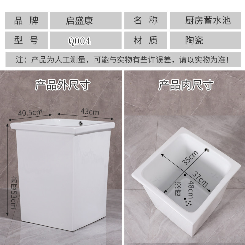 陶瓷水缸 厨房水缸 厨房蓄水s池 陶瓷蓄水池 橱柜水池 43-40.5-53