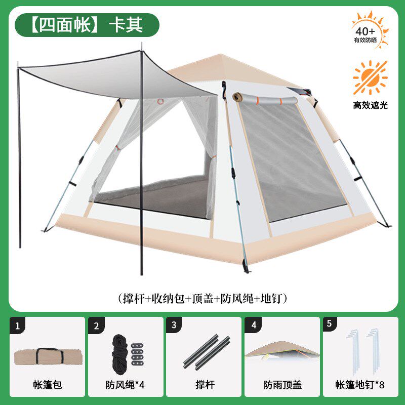 帐篷户外便携式折叠野外露营装y备全自动加厚防雨儿童公园野营野