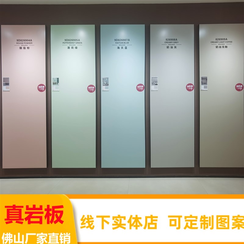 莫兰迪素色纯色柔光哑光岩板电视背景墙800x2600大板护墙板微水泥