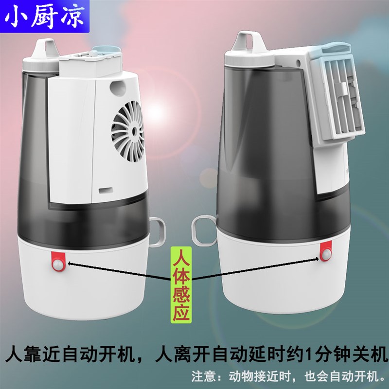 厨房降温制冷神器小厨凉做饭不z热非移动空调凉霸挂脖手持微风电