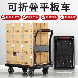 彧雅品质生活馆平板车可携式静音折叠手推X车搬运车推车