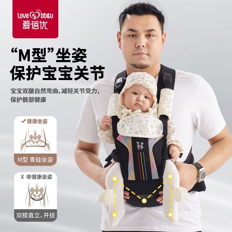 爱蓓优腰凳婴儿轻便四季多功能y抱娃神器背带前抱式宝宝小月龄背