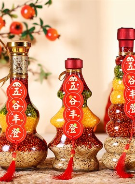 五谷丰登杂粮布置摆件乔迁之喜新居D装饰搬新家入宅进新房仪式用