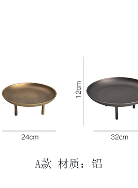 现代新中式铝制三足果盘托盘摆件侘寂风J样板间民宿酒店客厅装饰