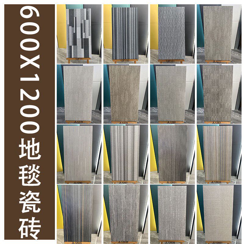地毯式地板瓷砖600x1200客厅卧室阳台民宿连锁酒店办公室防滑地砖