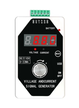 讯号产生器0-4-20mA电流电压0-w10V/0-5V/0-3V/0-1V手持输出校验