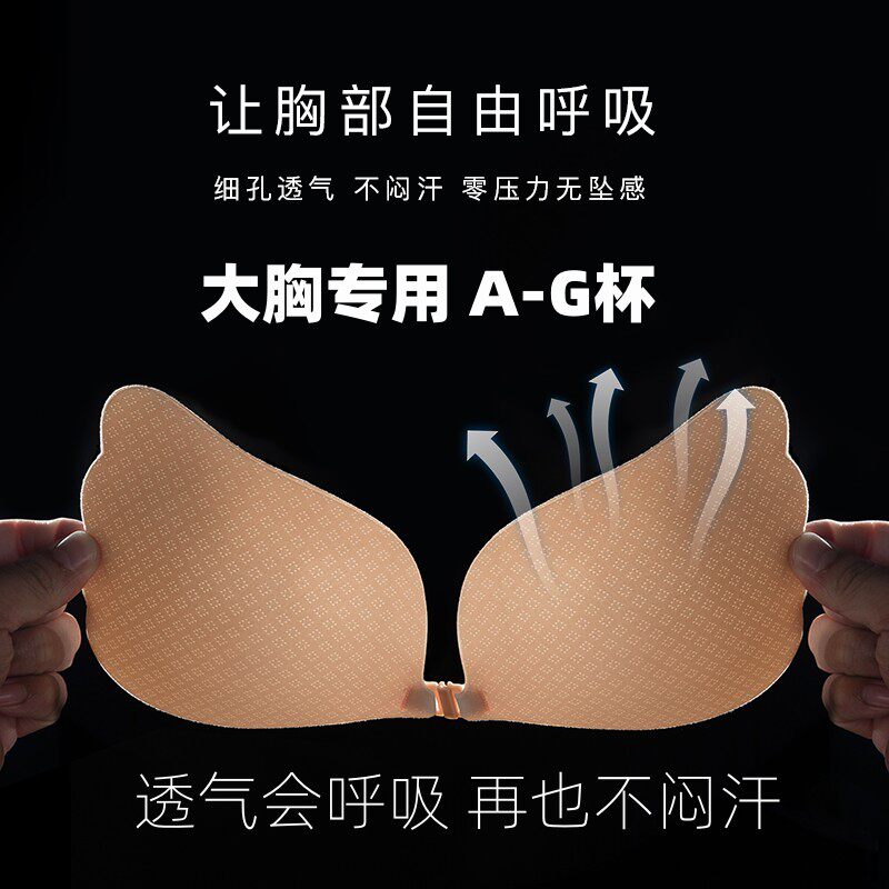 大胸贴女夏薄聚拢提拉防下垂隐形文胸婚纱吊带用大码乳贴透气服帖