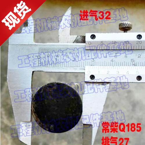 21常晨R185气门套件 常晨R185气门四配LL套 常晨R185气门套件