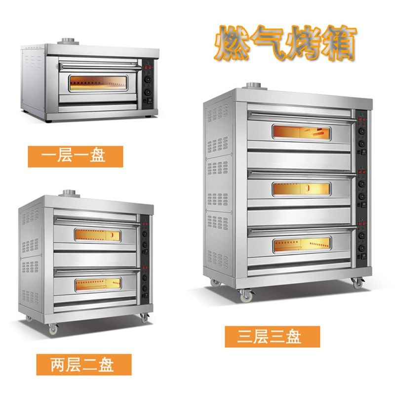 二层二盘烤箱f 定时控温带仪表烤箱 双层双盘数显燃气烤箱商用烤