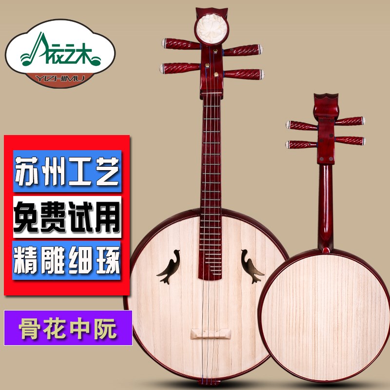 硬木中阮依之木硬木骨花s中阮苏州民族中阮乐器苏州传统工艺手工