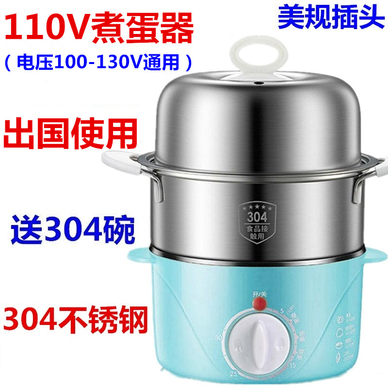 双层定时蒸蛋器110V伏电压A防干烧自动断电出国留学生煮蛋器