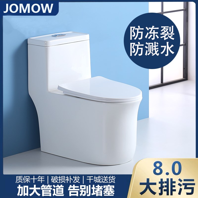 家用陶瓷抽水马桶坐便卫生间小户型坐厕静音超漩虹吸式座便器防臭