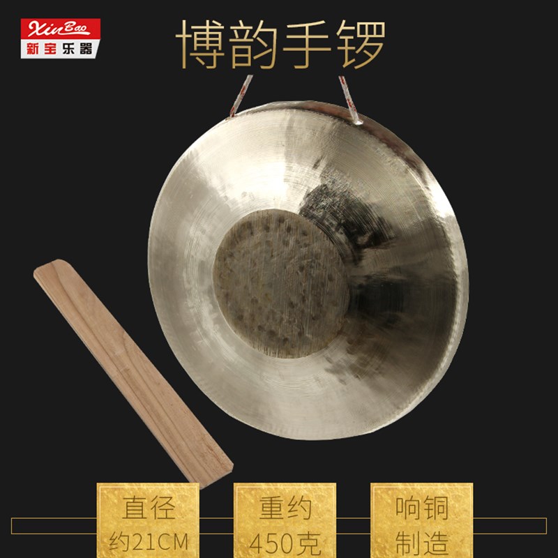 博韵铜锣乐器g 手锣 高音手锣 21公分小锣 中音手锣 低音手锣