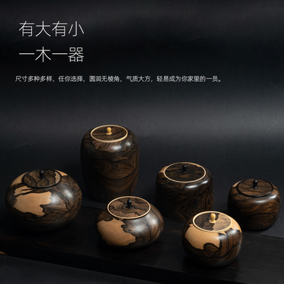 黑柿木密封茶叶罐茶仓手工整木随身旅I行密封储茶赠礼高档收纳