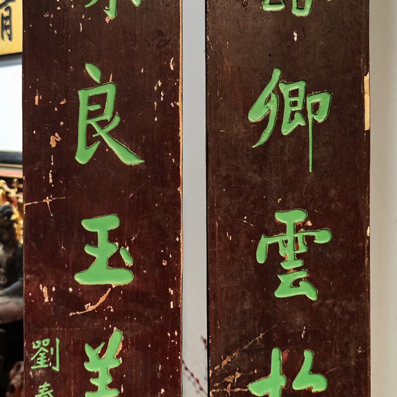 实木牌匾定制匾额制作木质招牌匾圆弧对联雕S刻甘露卿云竹为瑞