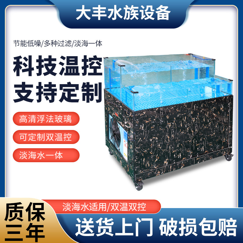 商用海鲜池双温双切m恒温制冷一体式鱼缸贝类池淡水海水移动海鲜
