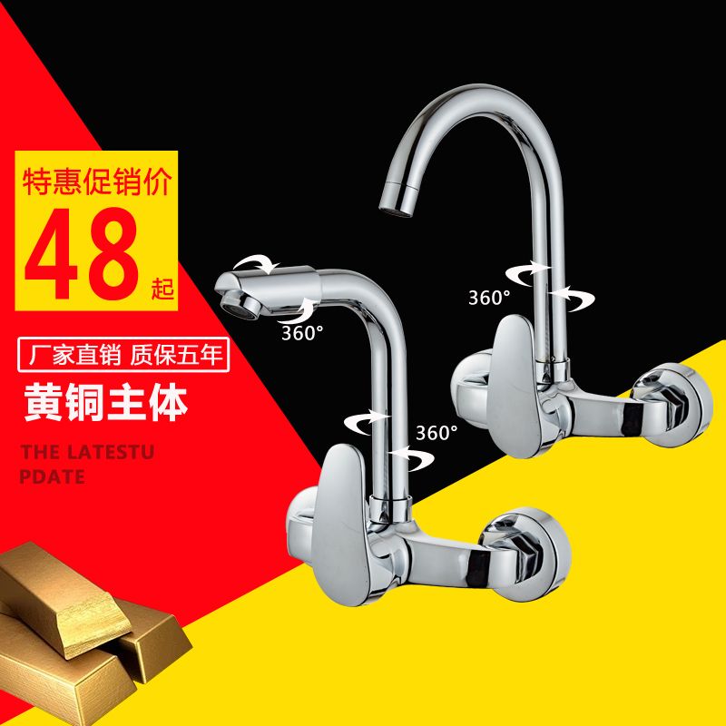 全铜体混水阀厨房洗菜盆阳台洗衣池入墙式双孔冷热水龙头墙装家用