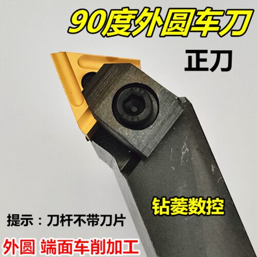 90度外圆车刀 车床机夹刀具装31303C/31603C三角型开槽刀片粗车刀