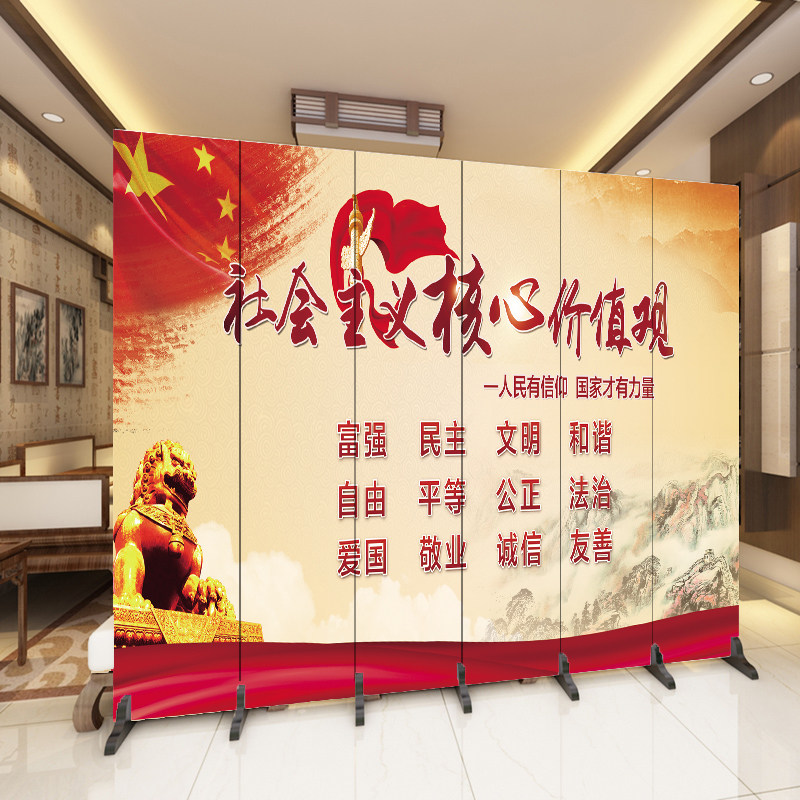 中国梦屏风隔断折叠移动价值观文化墙客厅办公T单位中心定制折屏