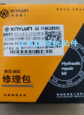 新源65/75胶轮式挖掘机 小z臂铲斗中臂斗杆大臂动臂油缸油封修理