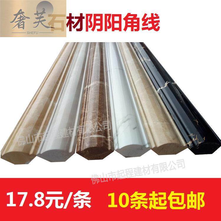 人造仿大理石材圆弧石材瓷砖阳角线收口包边护角T收边修边阴角线