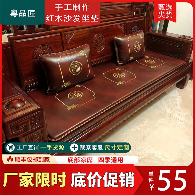 红木沙发坐垫皮质双面定制底部凉席冬暖夏L凉中式实木椅子座垫防