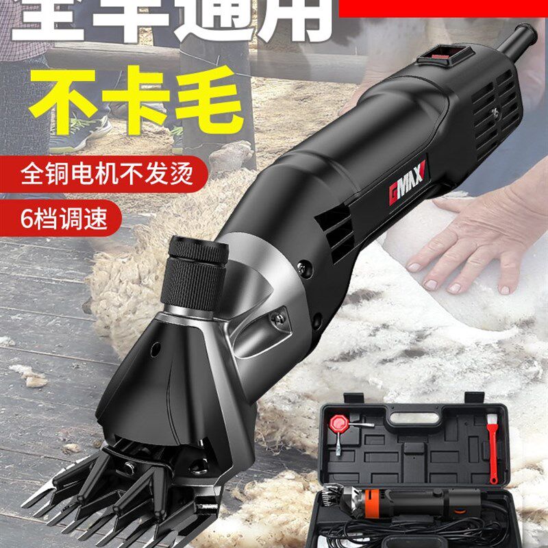德国大功率家用电动剪羊毛剪刀羊毛电推子羊毛剪剃羊毛剪养殖专用