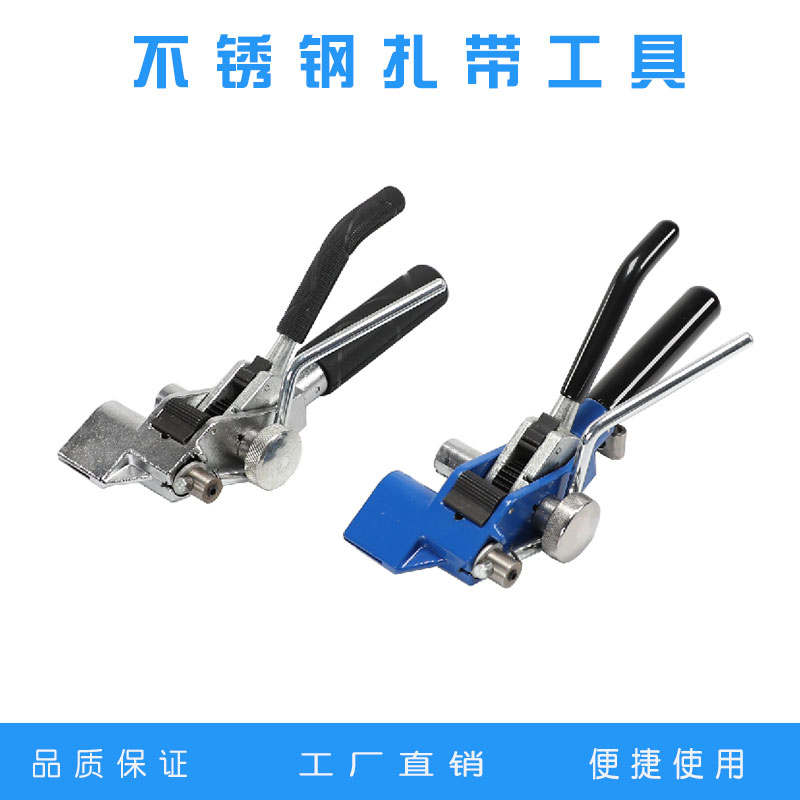 不锈钢蓝色扎带钳电缆加宽打包工具耐老化钢带R裁断机金属黑色打