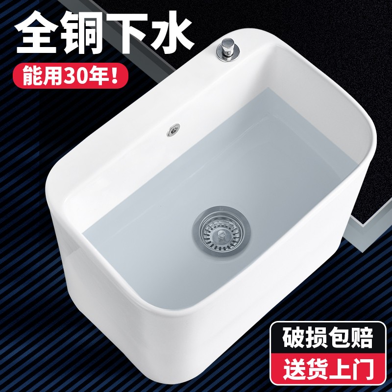 家用陶瓷拖把池阳台卫生间洗地拖布池大号落地式墩布池全铜下水器