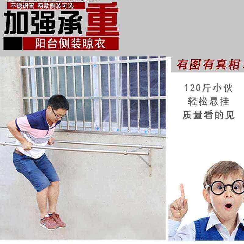 304不锈钢晾衣架套餐q 阳台衣架外伸侧装固定式晒衣杆定制外飘25